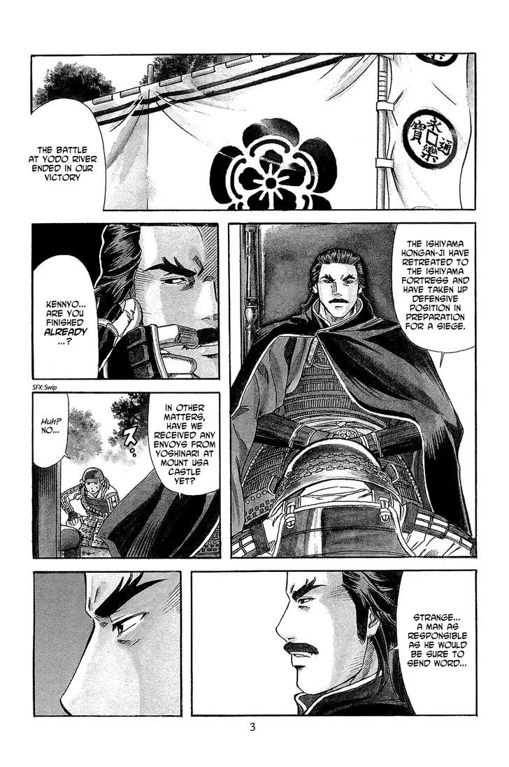 Nobunaga no Chef Zinmanga X Chapter 44 Page 5