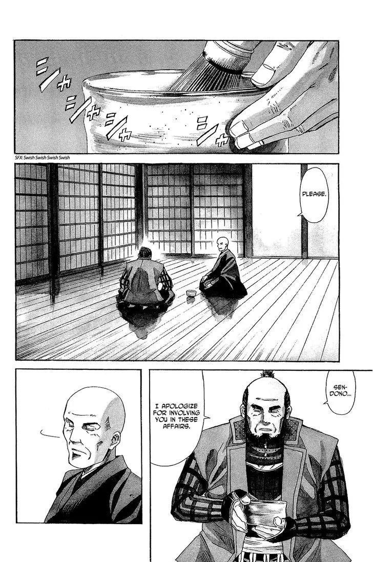 Nobunaga no Chef Zinmanga X Chapter 44 Page 7