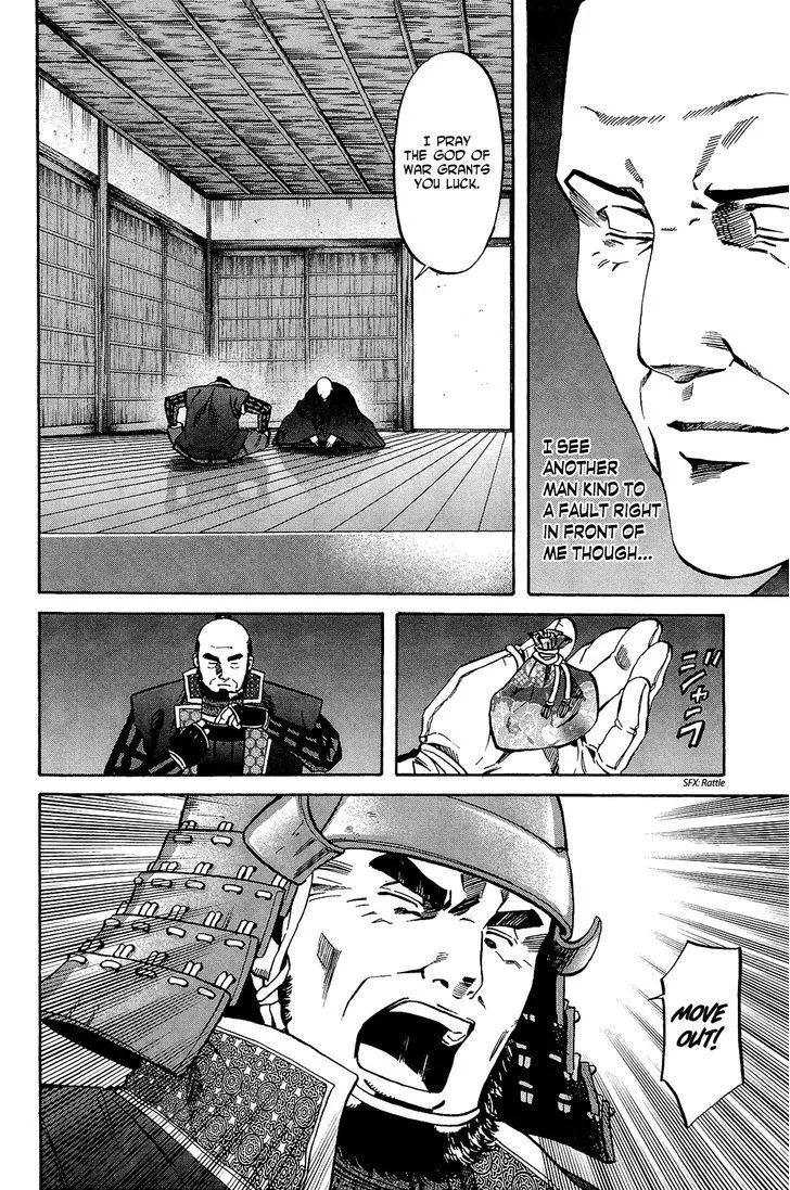 Nobunaga no Chef Zinmanga X Chapter 44 Page 9