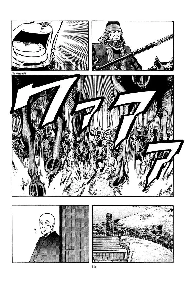 Nobunaga no Chef Zinmanga X Chapter 44 Page 11