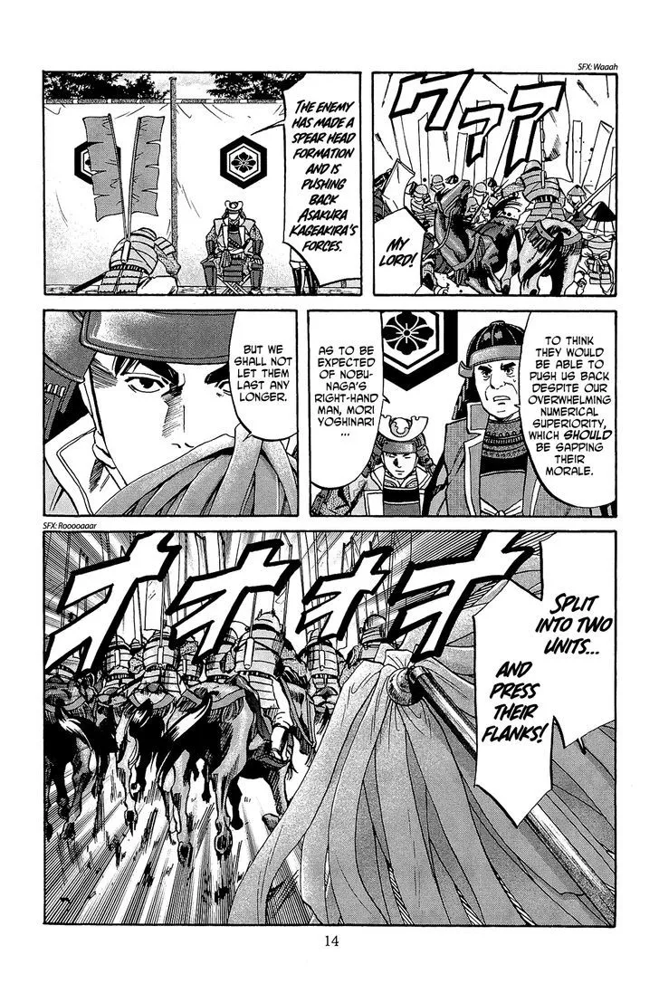 Nobunaga no Chef Zinmanga X Chapter 44 Page 15