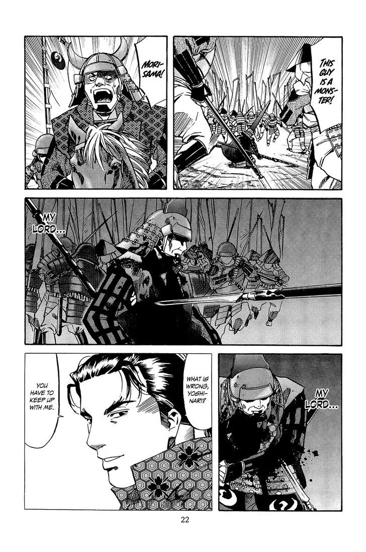 Nobunaga no Chef Zinmanga X Chapter 44 Page 22
