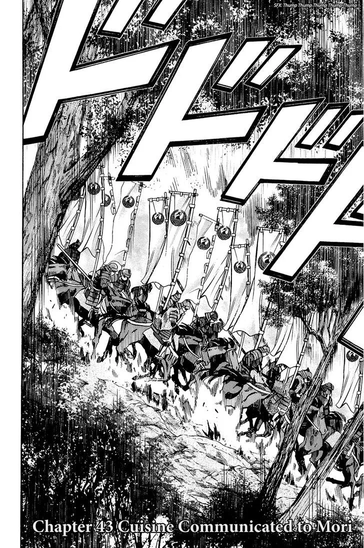 Nobunaga no Chef Zinmanga X Chapter 43 Page 3