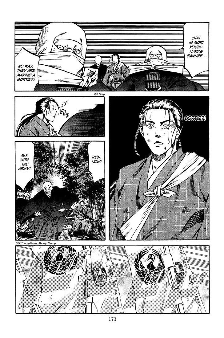 Nobunaga no Chef Zinmanga X Chapter 43 Page 4