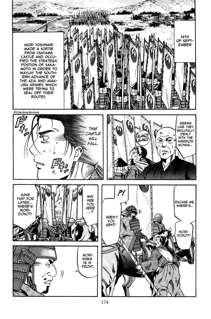 Nobunaga no Chef Zinmanga X Chapter 43 Page 5