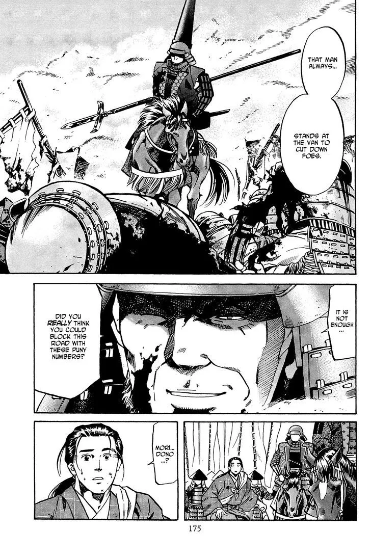 Nobunaga no Chef Zinmanga X Chapter 43 Page 6