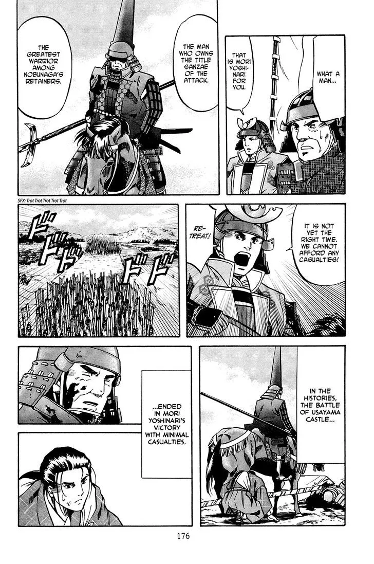 Nobunaga no Chef Zinmanga X Chapter 43 Page 7