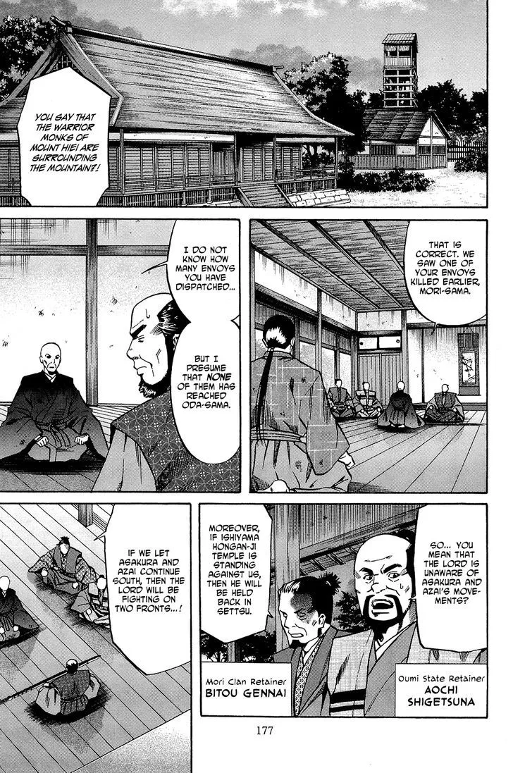 Nobunaga no Chef Zinmanga X Chapter 43 Page 8