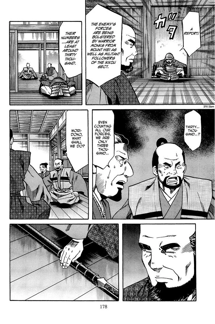 Nobunaga no Chef Zinmanga X Chapter 43 Page 9