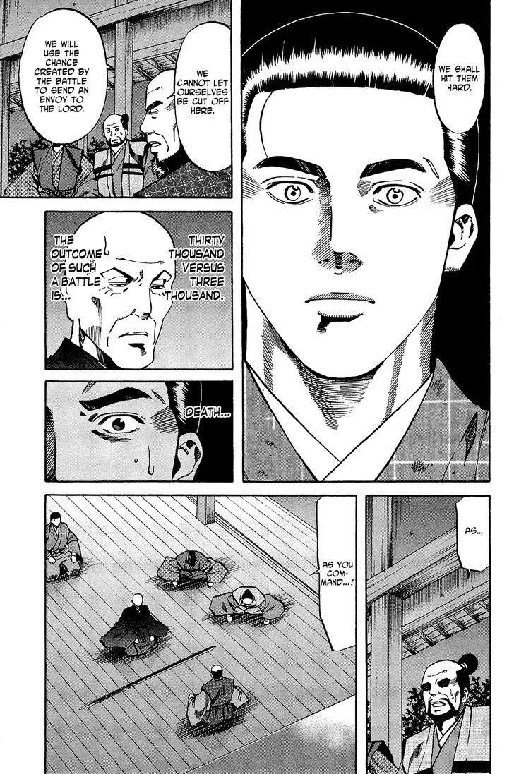Nobunaga no Chef Zinmanga X Chapter 43 Page 10