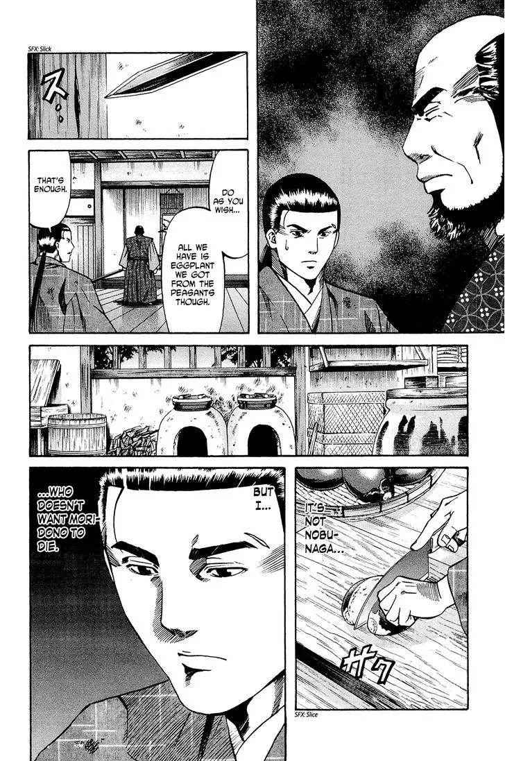 Nobunaga no Chef Zinmanga X Chapter 43 Page 13