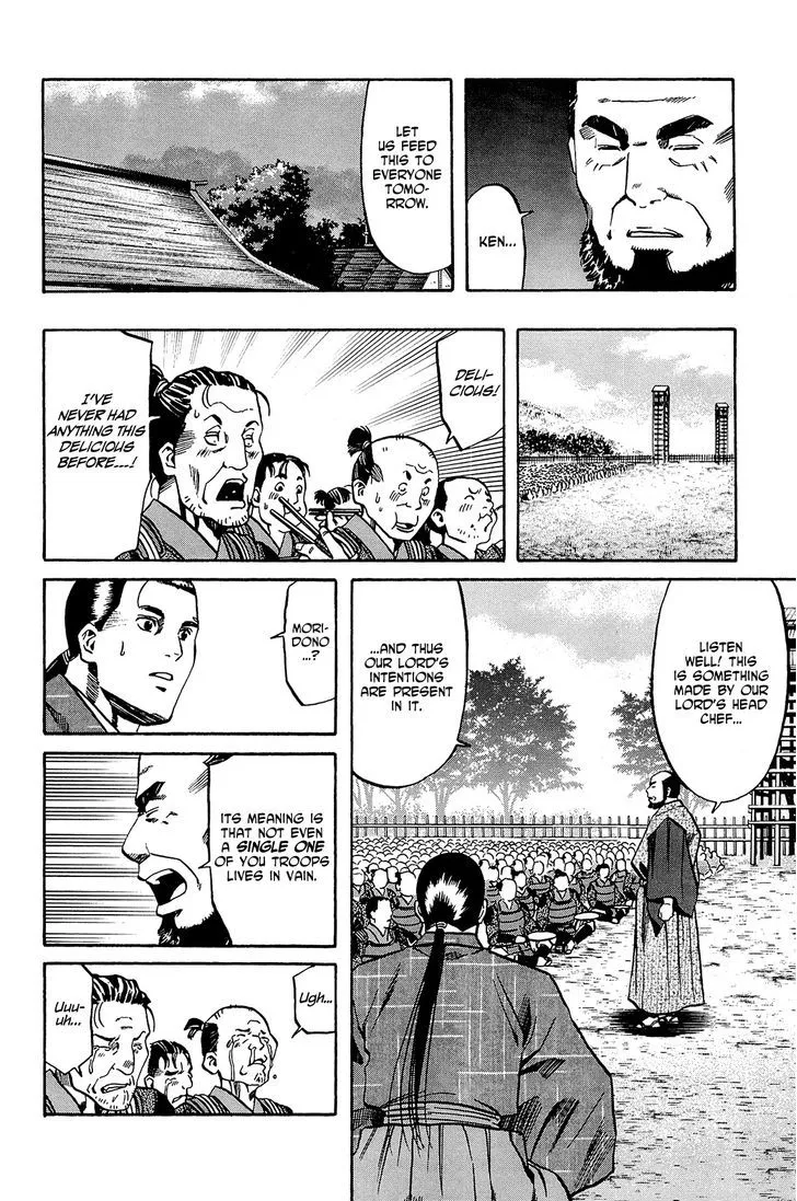 Nobunaga no Chef Zinmanga X Chapter 43 Page 19