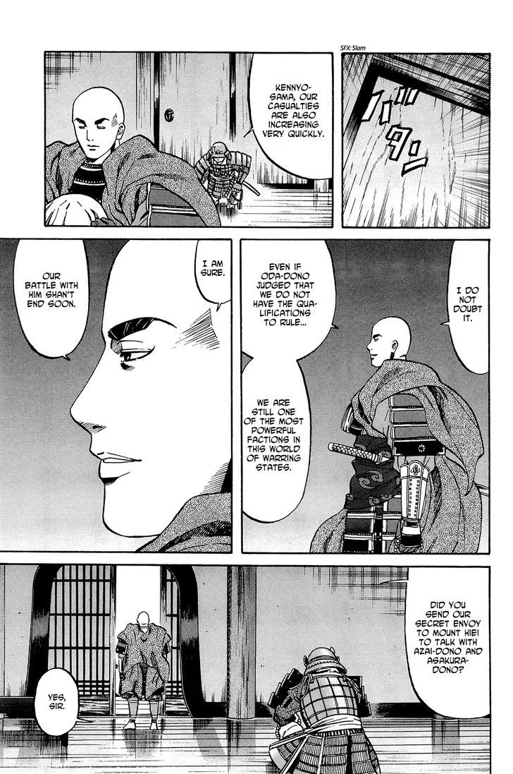 Nobunaga no Chef Zinmanga X Chapter 42 Page 4