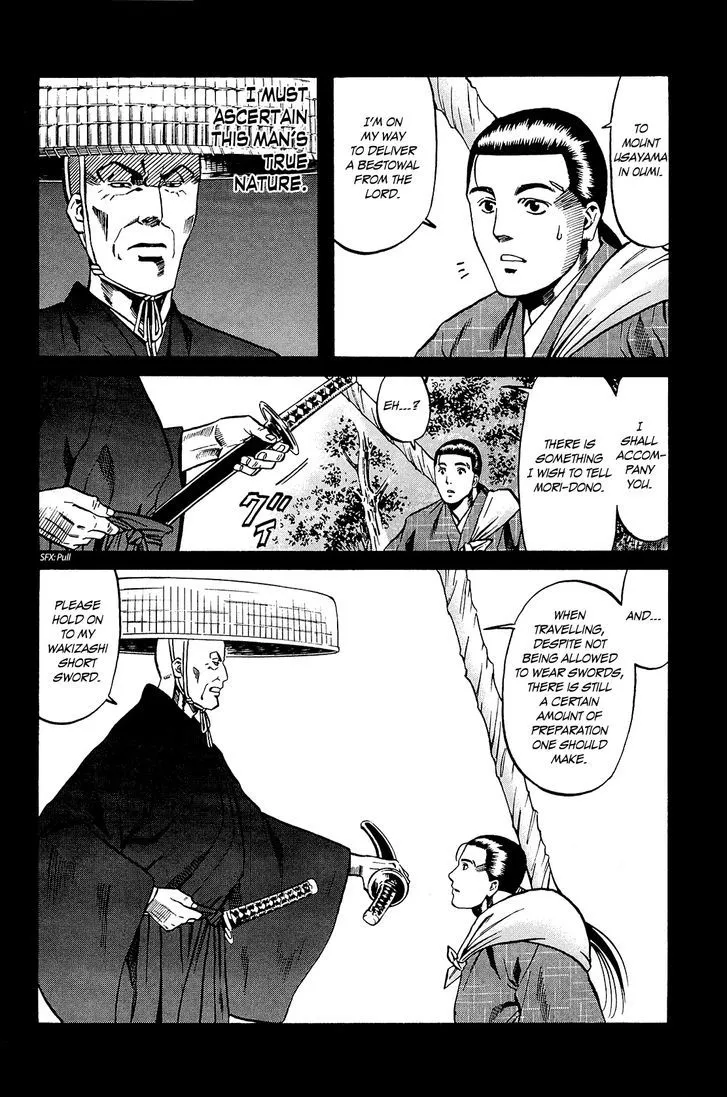 Nobunaga no Chef Zinmanga X Chapter 42 Page 11