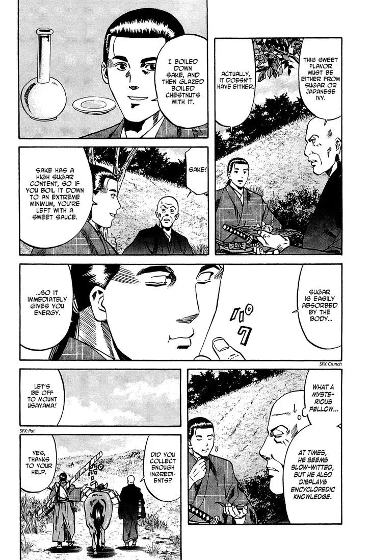 Nobunaga no Chef Zinmanga X Chapter 42 Page 13