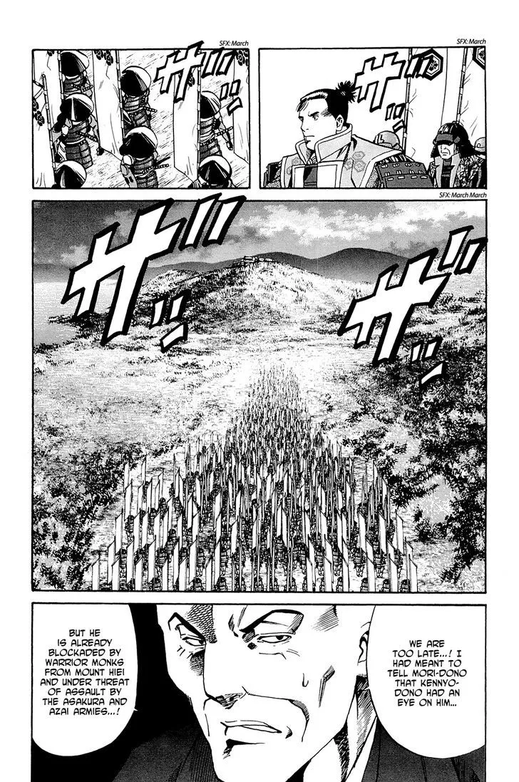 Nobunaga no Chef Zinmanga X Chapter 42 Page 19