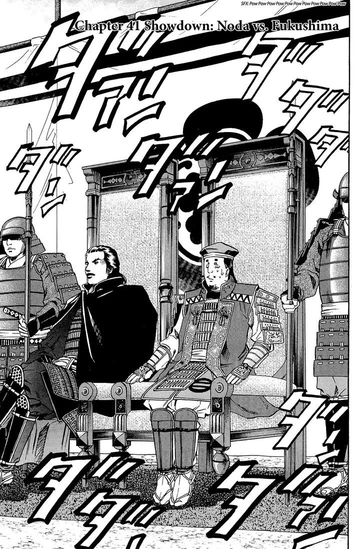 Nobunaga no Chef Zinmanga X Chapter 41 Page 2