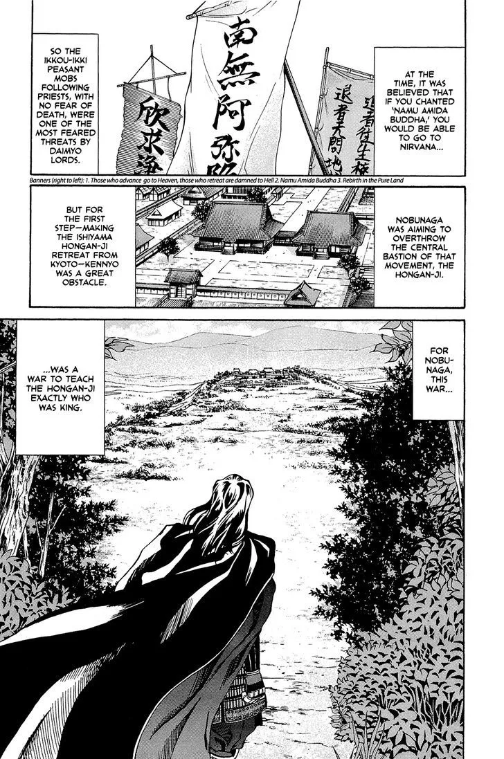 Nobunaga no Chef Zinmanga X Chapter 41 Page 7
