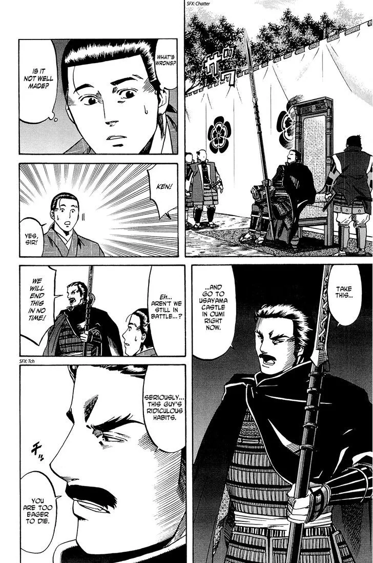 Nobunaga no Chef Zinmanga X Chapter 41 Page 9