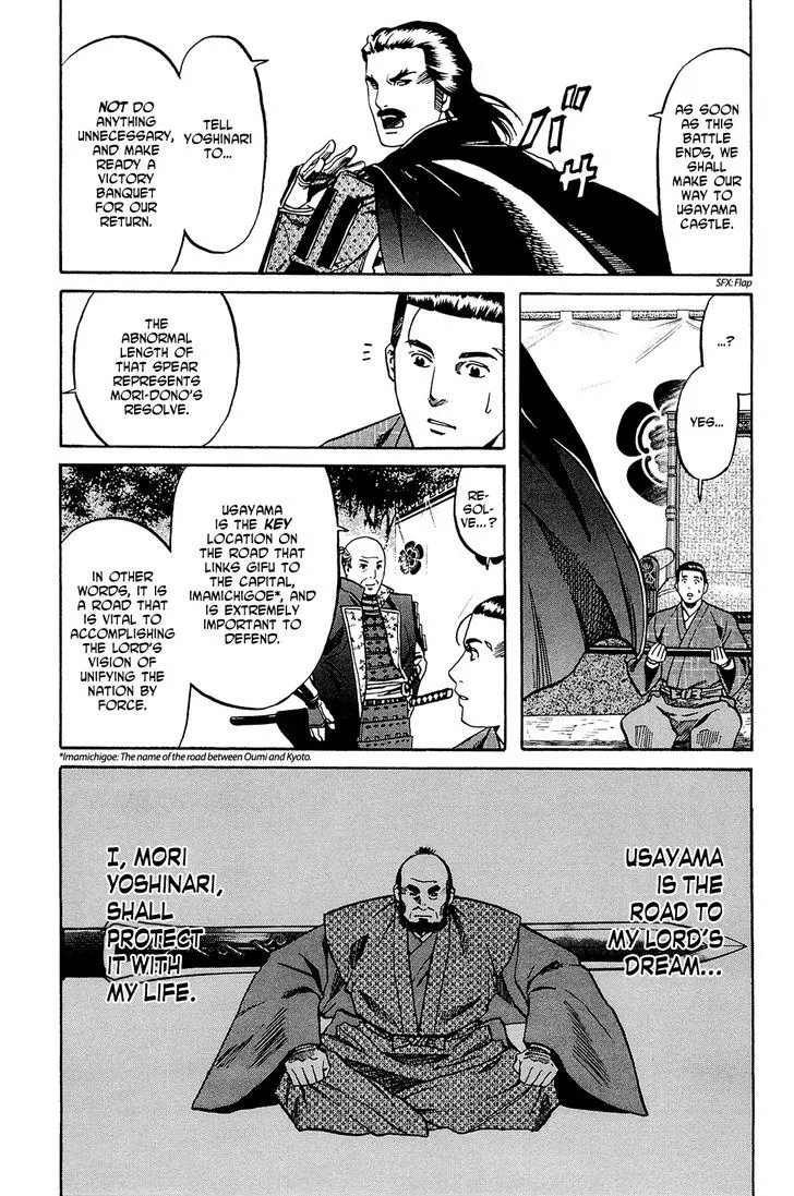 Nobunaga no Chef Zinmanga X Chapter 41 Page 10