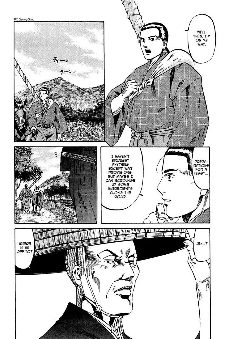 Nobunaga no Chef Zinmanga X Chapter 41 Page 12