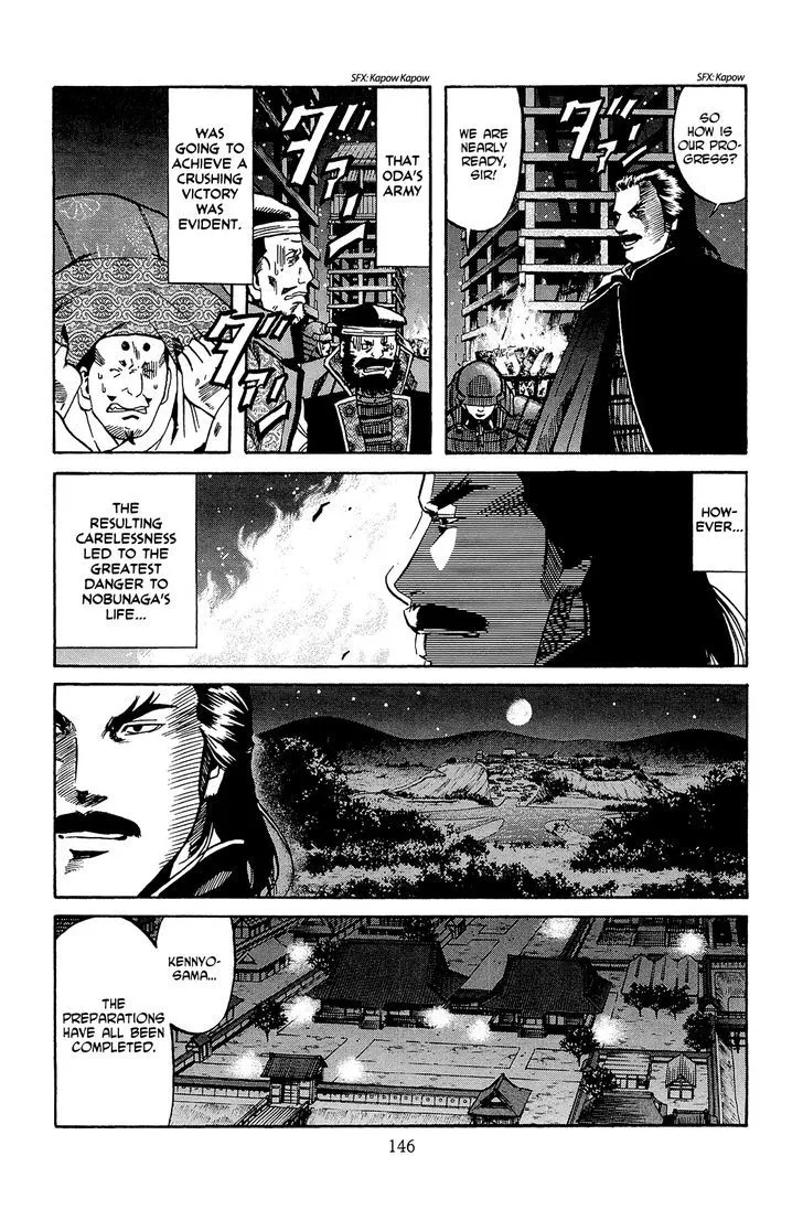 Nobunaga no Chef Zinmanga X Chapter 41 Page 17
