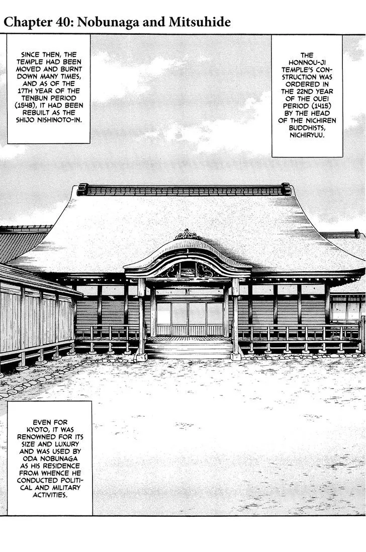 Nobunaga no Chef Zinmanga X Chapter 40 Page 2