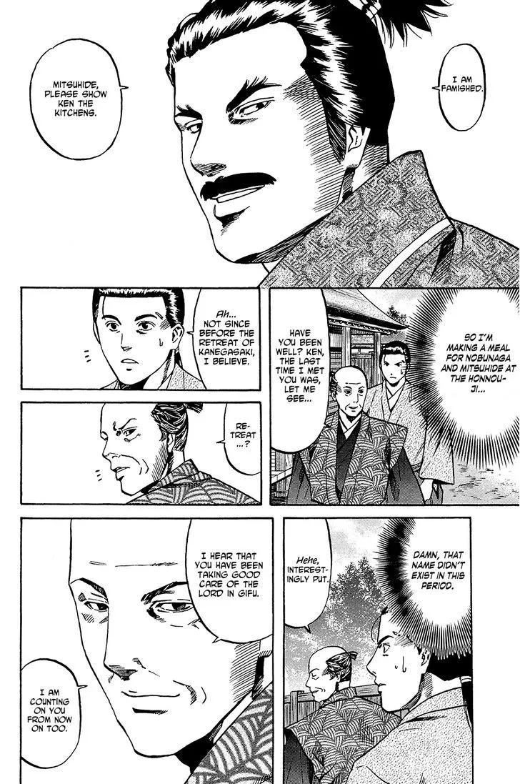 Nobunaga no Chef Zinmanga X Chapter 40 Page 3