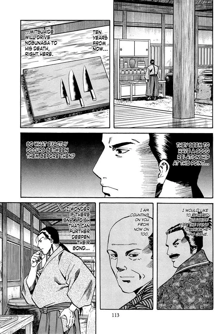 Nobunaga no Chef Zinmanga X Chapter 40 Page 4