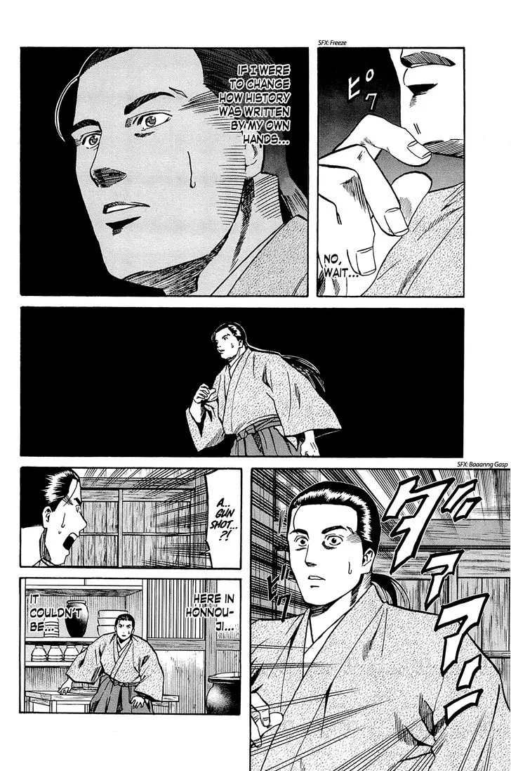 Nobunaga no Chef Zinmanga X Chapter 40 Page 5