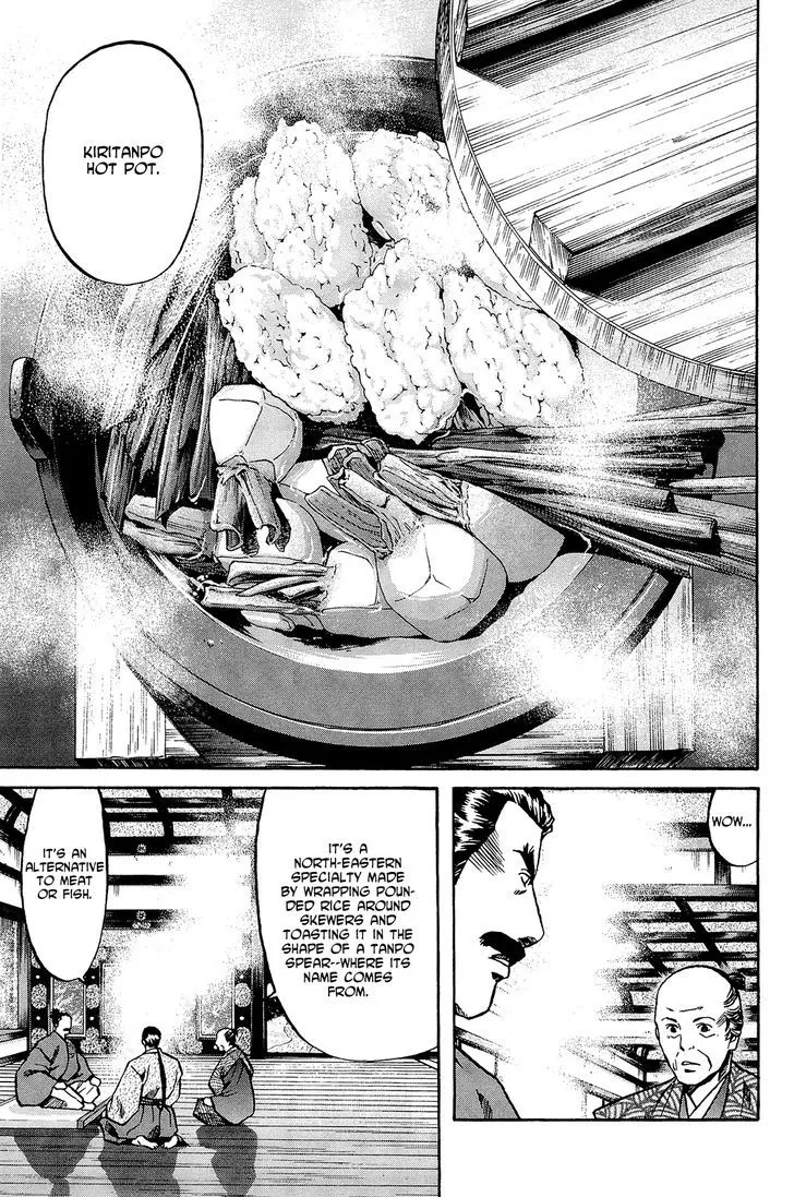 Nobunaga no Chef Zinmanga X Chapter 40 Page 10