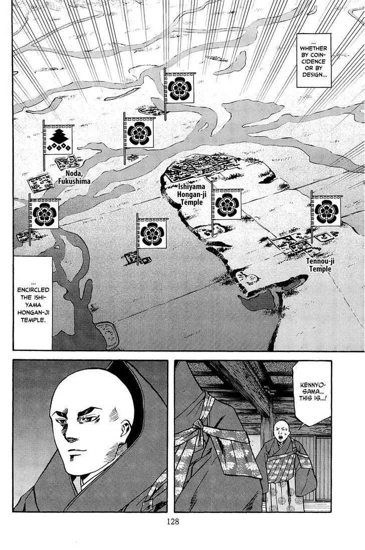 Nobunaga no Chef Zinmanga X Chapter 40 Page 19