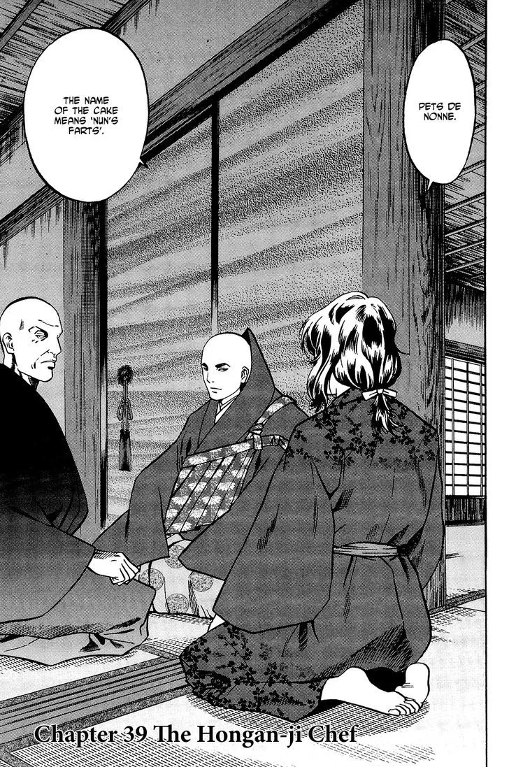 Nobunaga no Chef Zinmanga X Chapter 39 Page 2