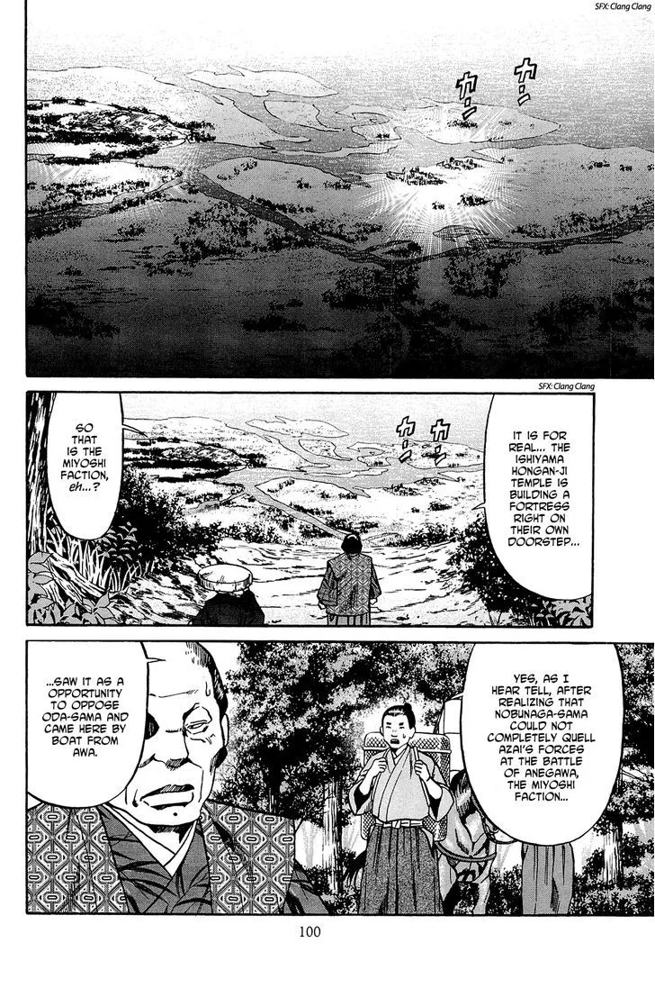 Nobunaga no Chef Zinmanga X Chapter 39 Page 11