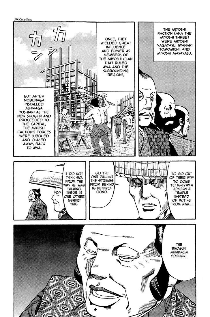 Nobunaga no Chef Zinmanga X Chapter 39 Page 12