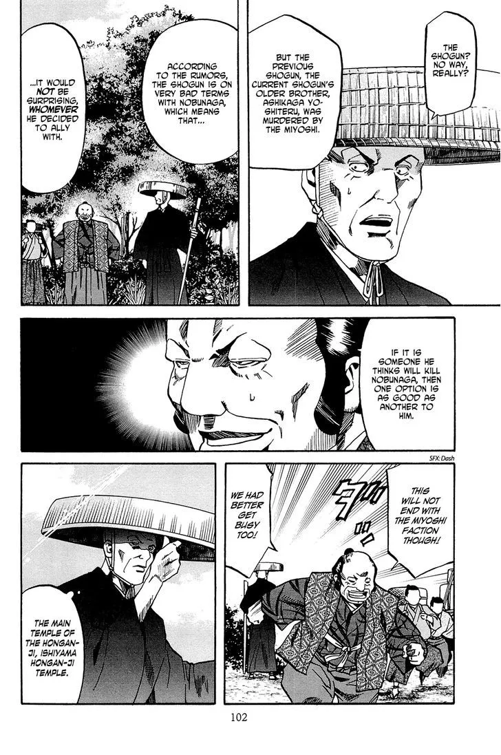 Nobunaga no Chef Zinmanga X Chapter 39 Page 13