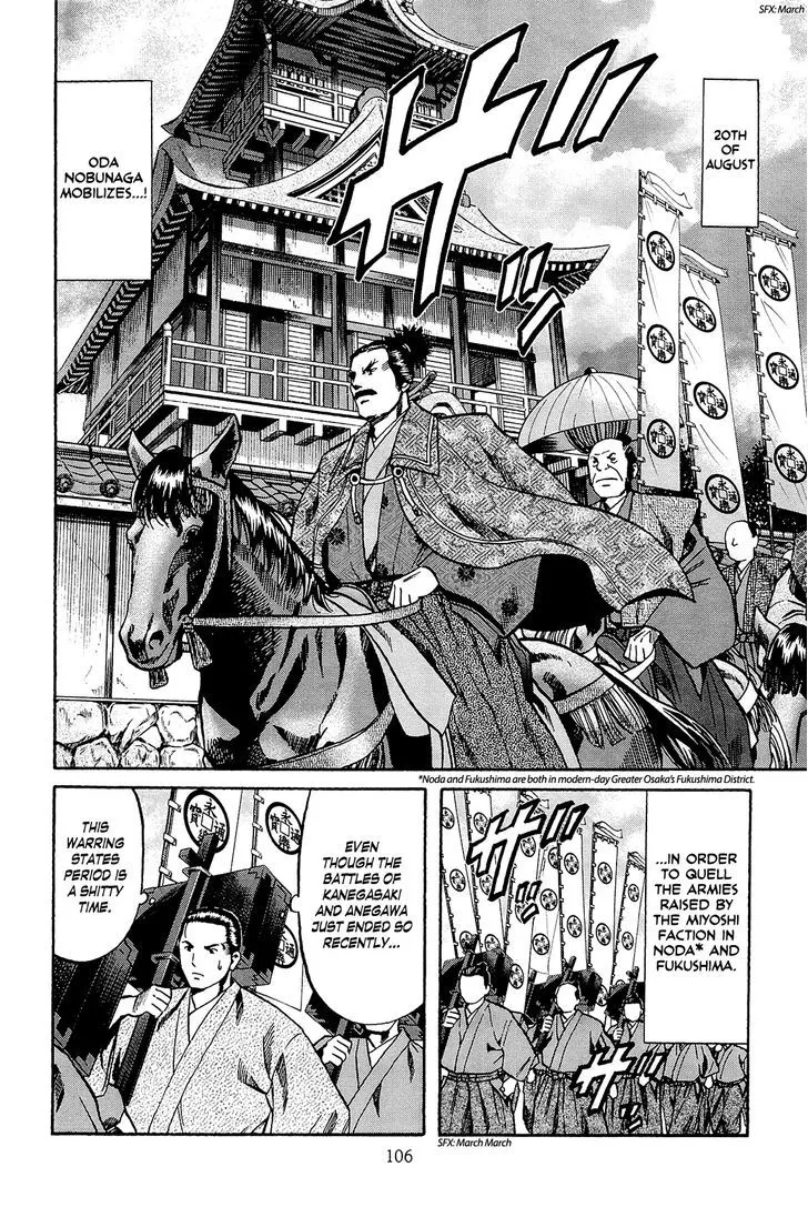 Nobunaga no Chef Zinmanga X Chapter 39 Page 17