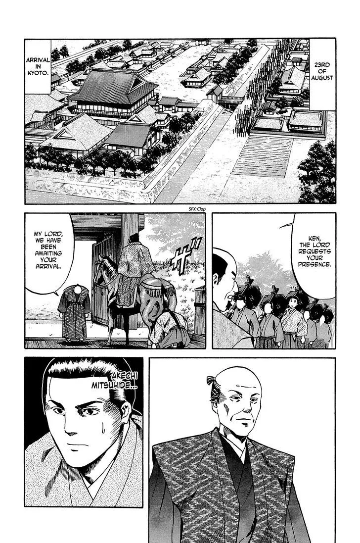 Nobunaga no Chef Zinmanga X Chapter 39 Page 19