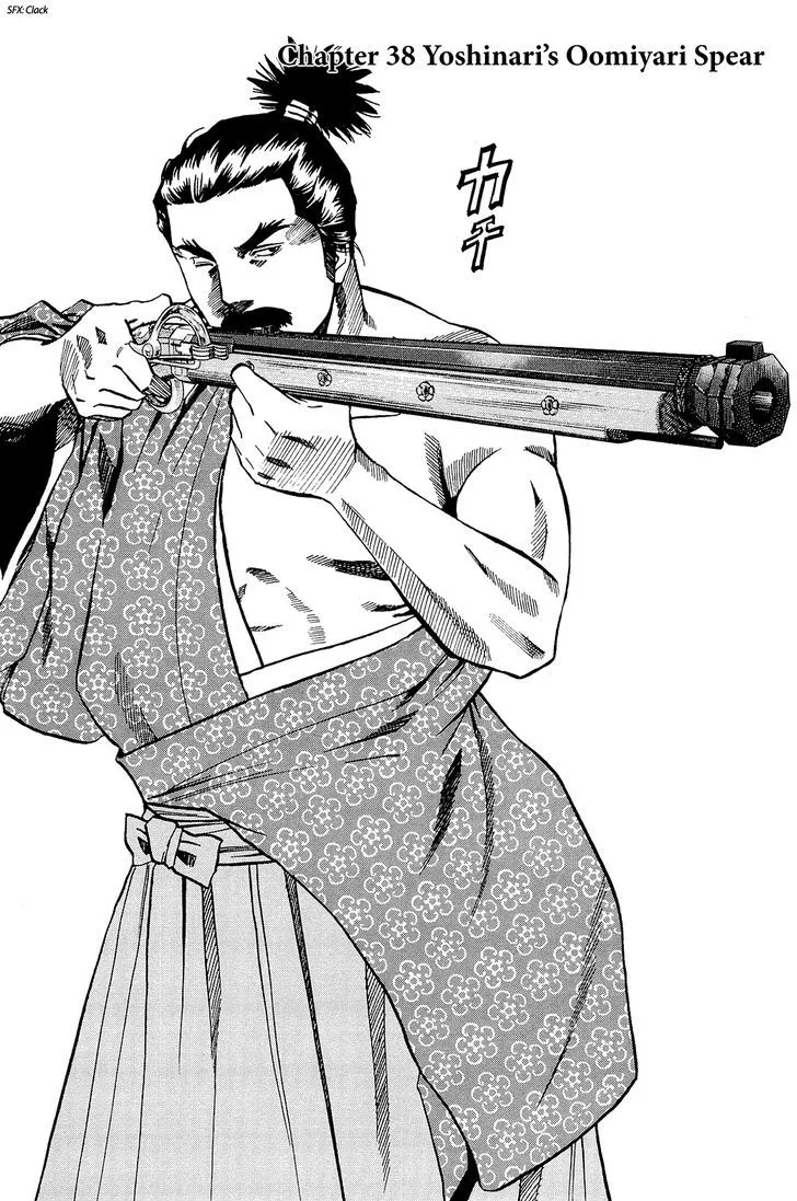 Nobunaga no Chef Zinmanga X Chapter 38 Page 2