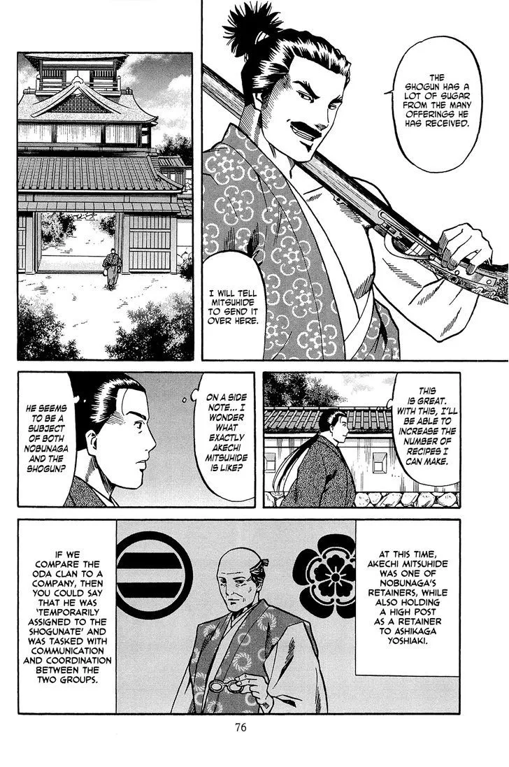 Nobunaga no Chef Zinmanga X Chapter 38 Page 7