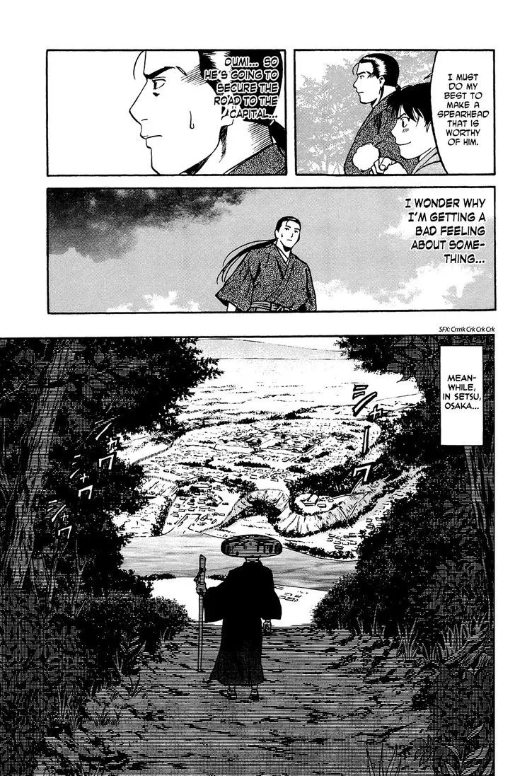 Nobunaga no Chef Zinmanga X Chapter 38 Page 14