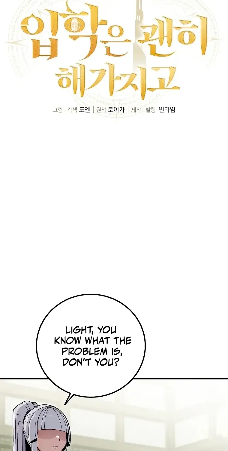 Admission is a Waste of Time Zinmanga X Chapter 27 Page 19