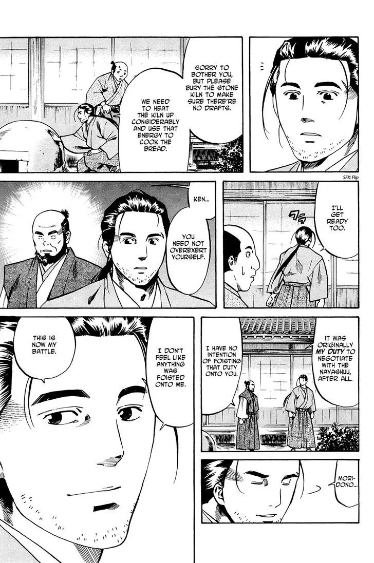 Nobunaga no Chef Zinmanga X Chapter 37 Page 4