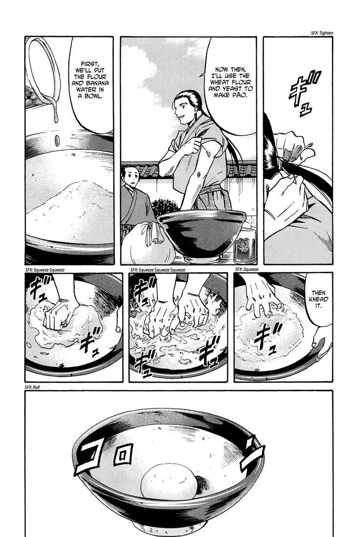 Nobunaga no Chef Zinmanga X Chapter 37 Page 7