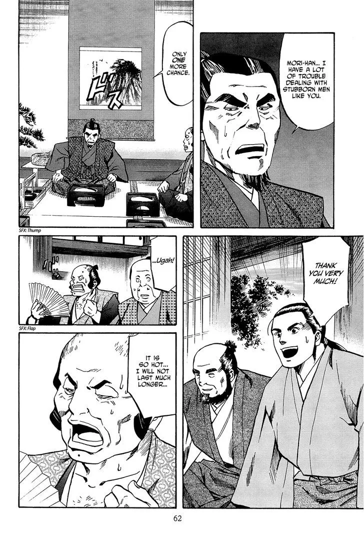 Nobunaga no Chef Zinmanga X Chapter 37 Page 17
