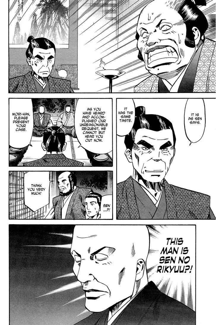 Nobunaga no Chef Zinmanga X Chapter 37 Page 21