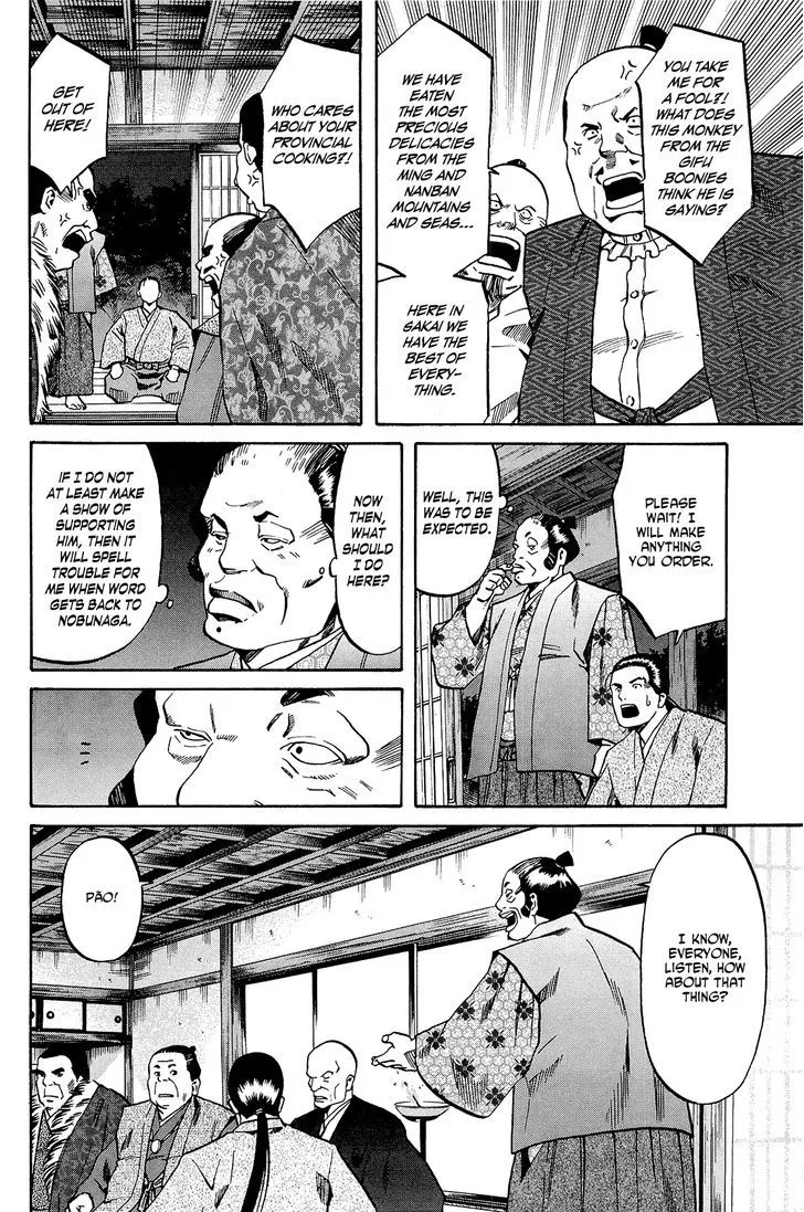 Nobunaga no Chef Zinmanga X Chapter 36 Page 7