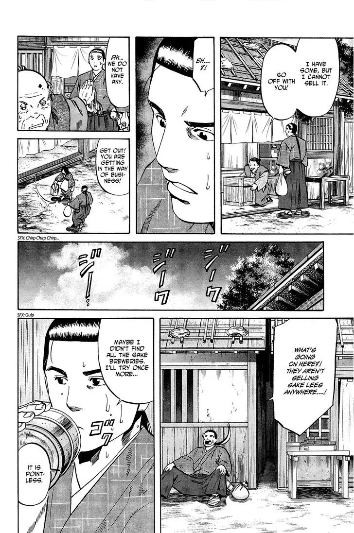 Nobunaga no Chef Zinmanga X Chapter 36 Page 15