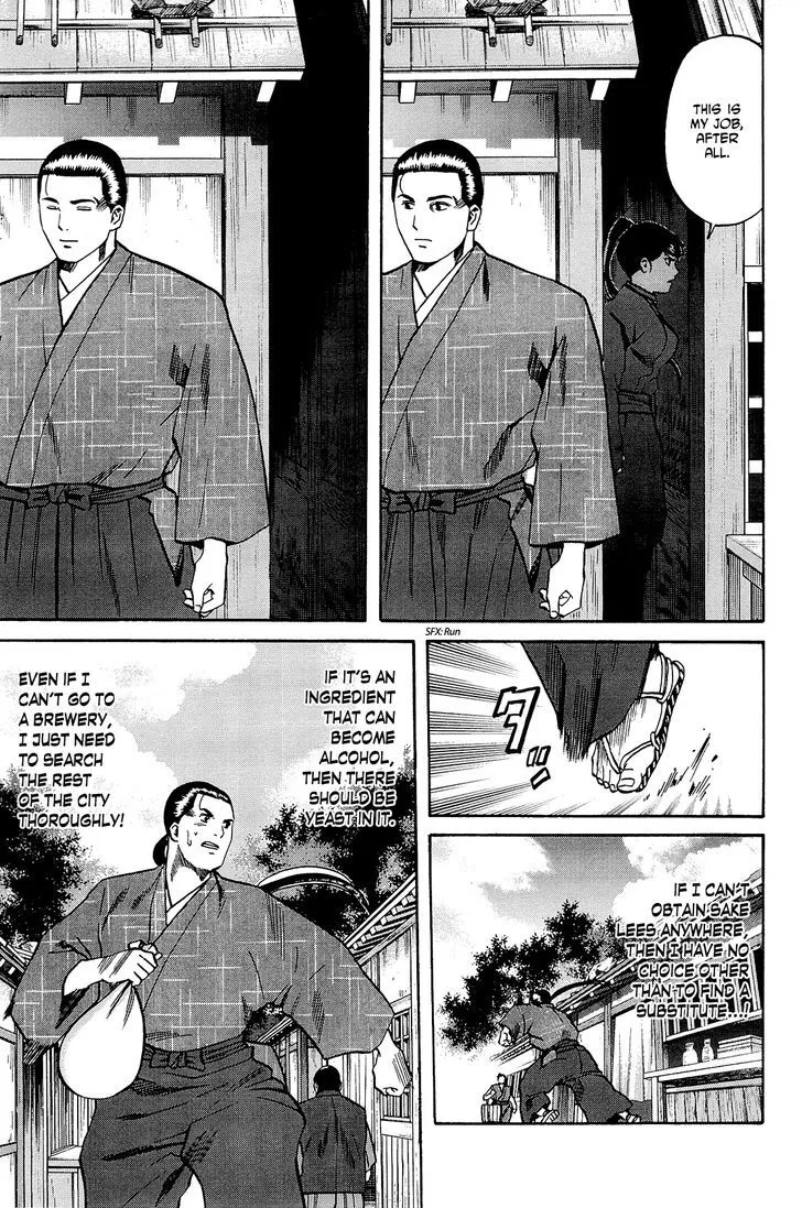 Nobunaga no Chef Zinmanga X Chapter 36 Page 18