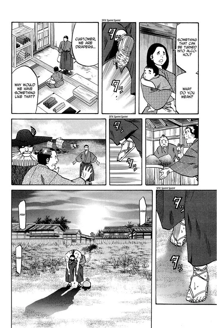 Nobunaga no Chef Zinmanga X Chapter 36 Page 19